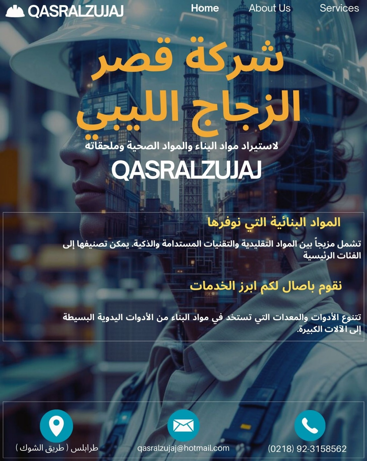 شعار الشركة